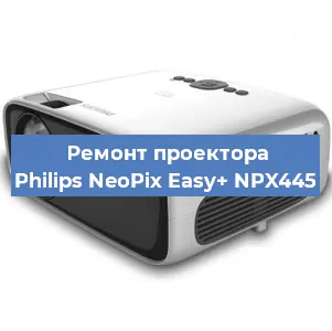 Замена блока питания на проекторе Philips NeoPix Easy+ NPX445 в Перми